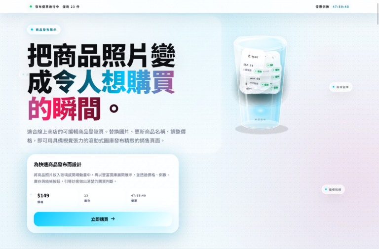 KSLP019 | 商品發布圖庫落地頁範本