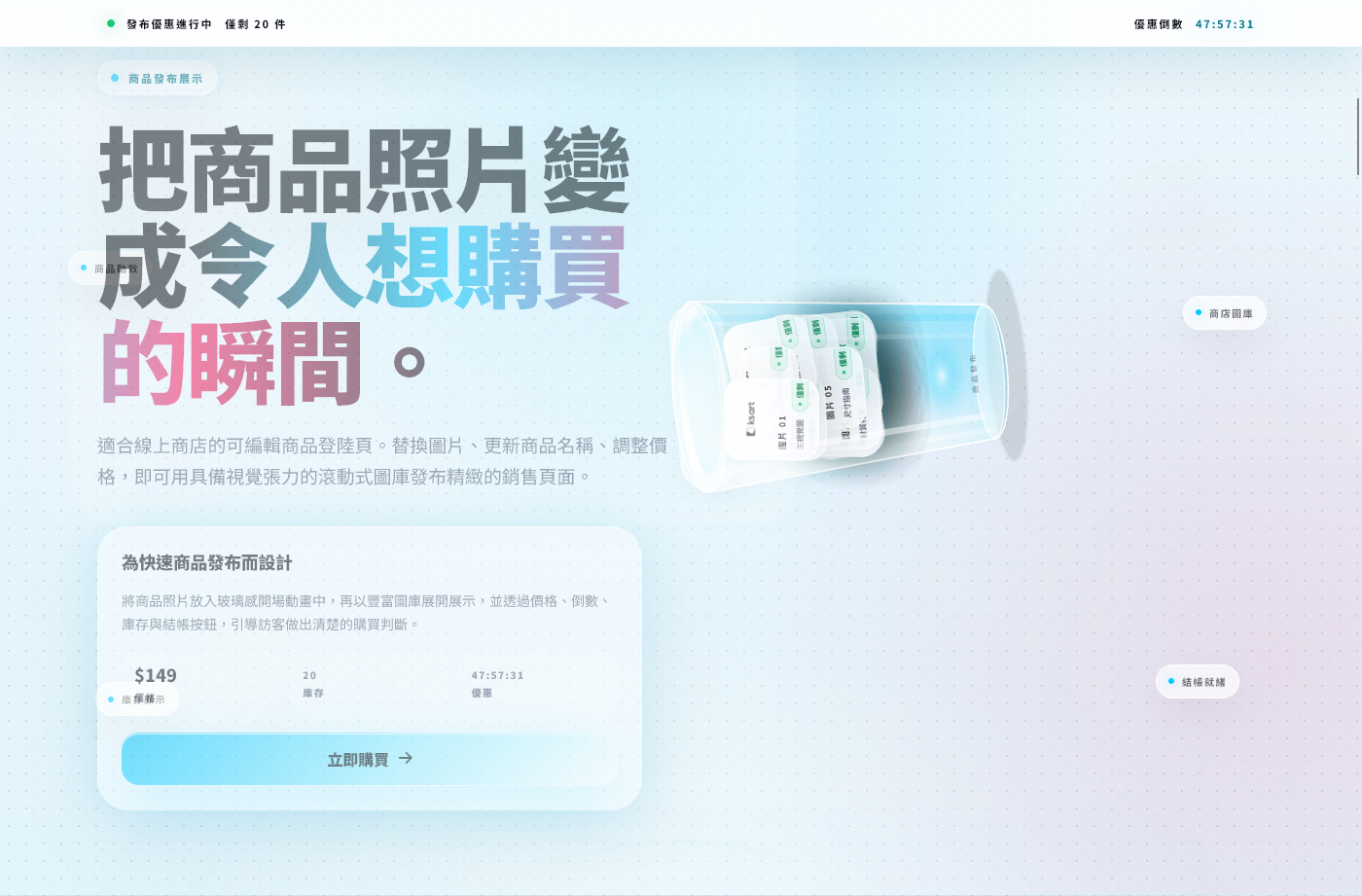 KSLP019 | 商品發布圖庫落地頁範本