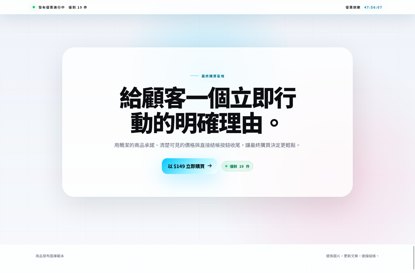 KSLP019 | 商品發布圖庫落地頁範本