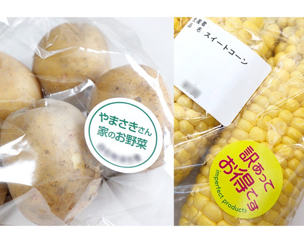 商品シール、お買い得シール